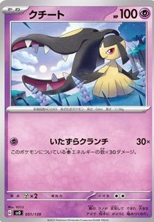 Mawile