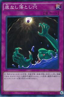 Floodgate Trap Hole TDIL-JP076