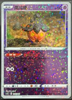 Pumpkaboo