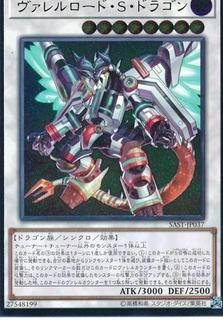 Borreload Savage Dragon SAST-JP037