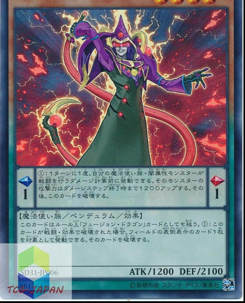 Purple Poison Magician SD31-JP006 YuGiOh Japanese Structure Deck: Pendulum Evolution