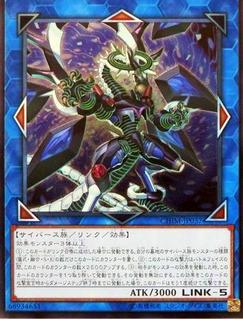 Firewall Dragon Darkfluid CHIM-JP037