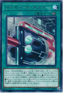 Boot Sector Launch EXFO-JP053