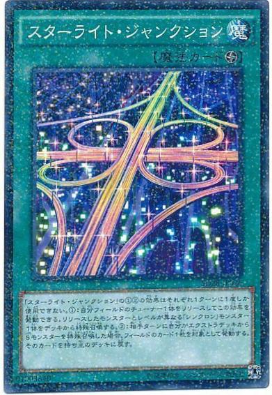 Starlight Junktion SD28-JP026 YuGiOh Japanese Structure Deck: Synchron Extreme