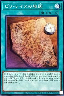 Piri Reis Map DBJH-JP030