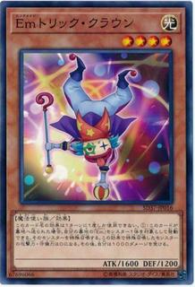 Performage Trick Clown SD37-JP016