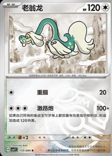 Drampa