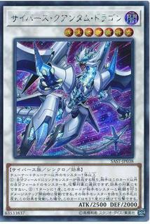 Cyberse Quantum Dragon SAST-JP038