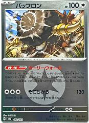 Bouffalant [Energy] #140 Pokemon Japanese Mega Dream ex Prices