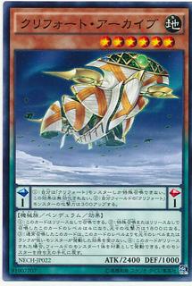 Qliphort Carrier NECH-JP022