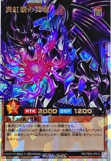 Red-Eyes Pluto Dragon TB02-JP012