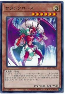 Santa Claws SD39-JP018