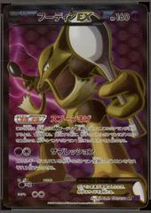 Alakazam EX [1st Edition] #80