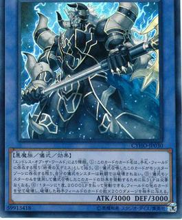 Demise, Supreme King of Armageddon CYHO-JP030