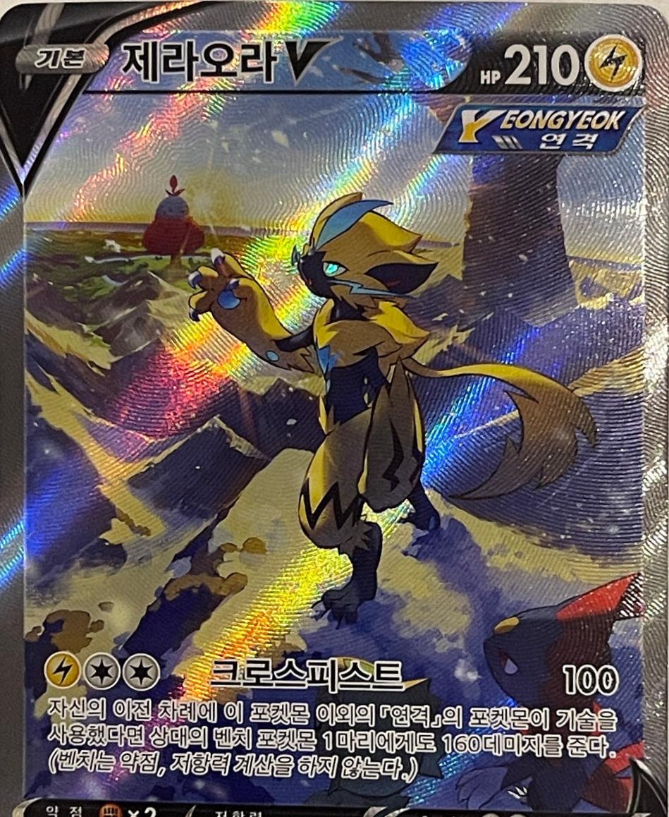 Zeraora V