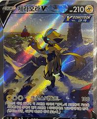 Zeraora V #74 from Pokemon Korean Jet Black Geist