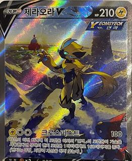 Zeraora V