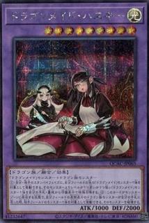 House Dragonmaid QCAC-JP065