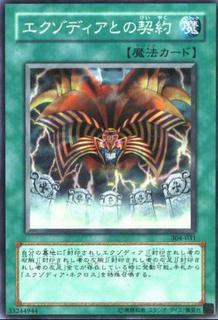 Contract with Exodia 304-031