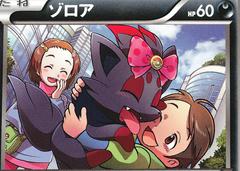 Zorua 1st Edition #41 — Japanese Red Flash