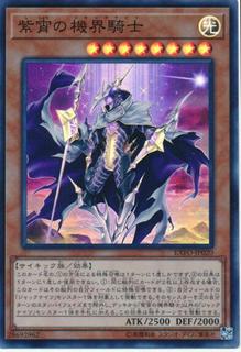 Mekk-Knight Purple Nightfall EXFO-JP020