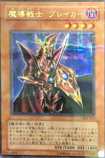Breaker the Magical Warrior 303-017