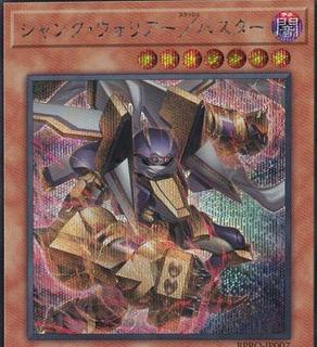 Junk Warrior/Assault Mode BPRO-JP007