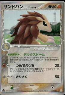 Sandslash