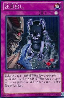 Dice-nied CBLZ-JP080
