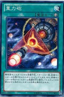 Gravity Blaster ABYR-JP054