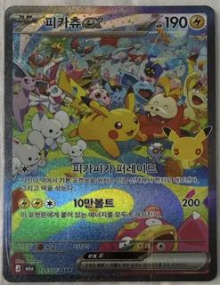 Pikachu ex