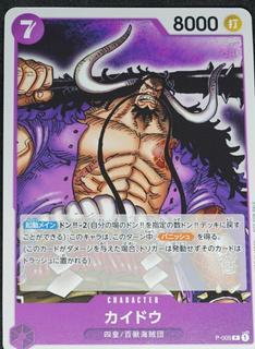 Kaido P-005