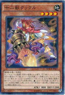 Zoodiac Kataroost MACR-JP027