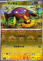 Stunfisk [Poke Ball] #32