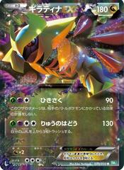 Giratina EX #39 Pokemon Japanese Dragon Blast Prices