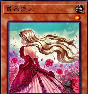 Rose Lover SD45-JP015
