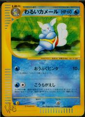 PSA10カメール ★web Japanese Wartortle Pop148 PSA10カメール ☆web Japanese Wartortle Pop148 PSA10カメール web