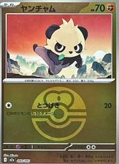 Pancham [Ball] #93 Pokemon Japanese Mega Dream ex Prices