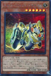 Salvagent Driver COTD-JP005