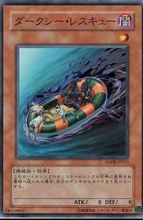 Darksea Rescue ANPR-JP013