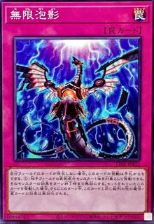 Infinite Impermanence TT02-JPB22