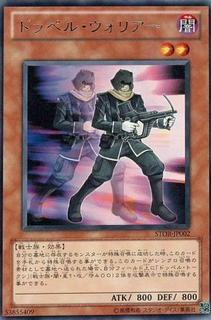 Doppelwarrior STOR-JP002