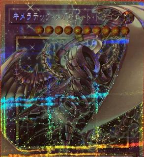 Chimeratech Megafleet Dragon LOSP-JP012
