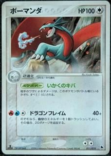 Salamence