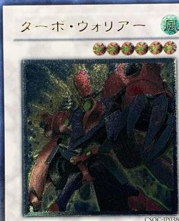 Turbo Warrior CSOC-JP038
