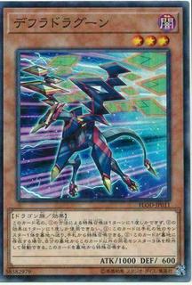 Defrag Dragon FLOD-JP011