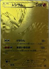 Reshiram [1st Edition] #94