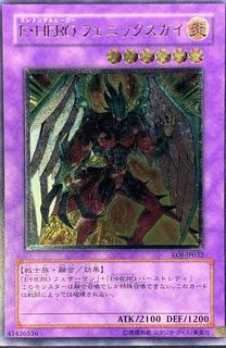 Elemental HERO Phoenix Enforcer EOJ-JP032
