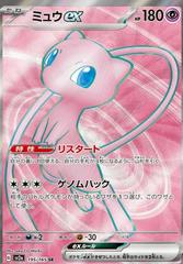 【PSA10】2023 ミュウex #195 SUPER RARE Preços de Mew EX #195 | Pokemon Japanese Scarlet & Violet 151