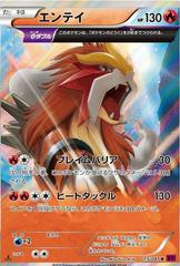 Entei [1st Edition] #15 Pokemon Japanese Bandit Ring Prices